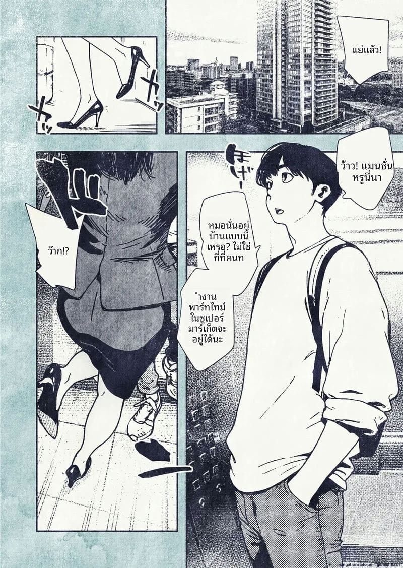 เมื่อพนักงานสาวสุดเซ็กซี่อยากมีลูก